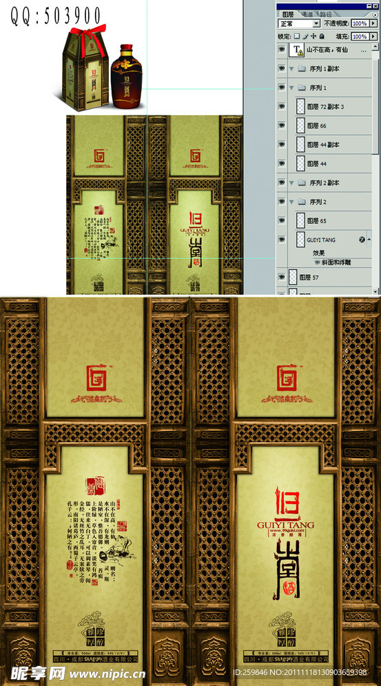 酱香型酒包装平面图