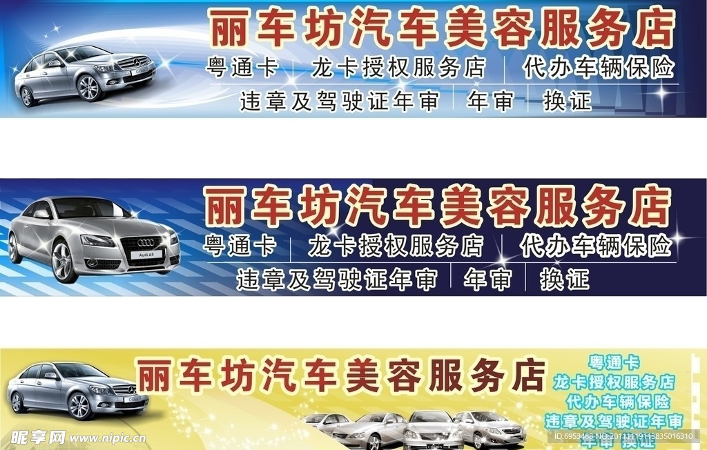 汽车美容服务中心