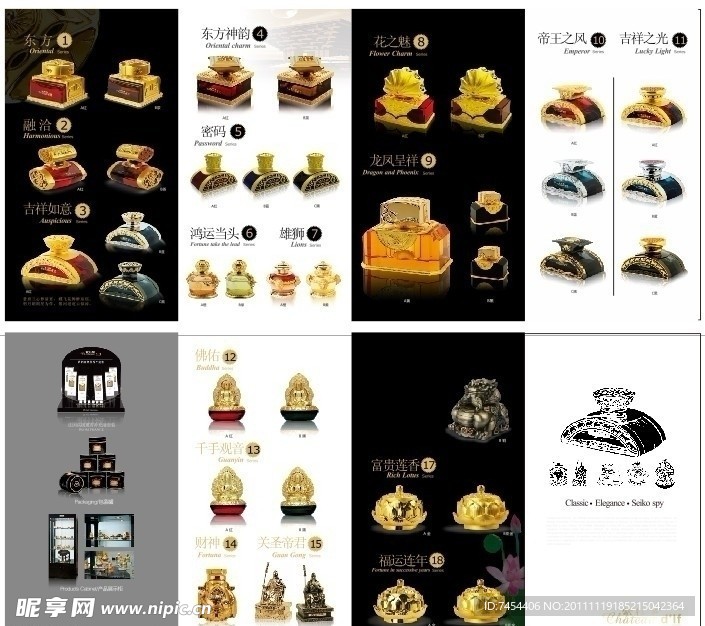 汽车用品宣传单