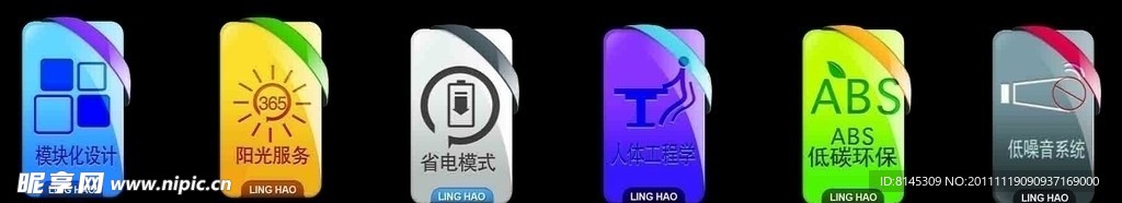 透明电子产品图标