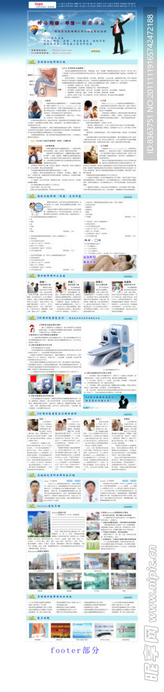 男性性功能障碍