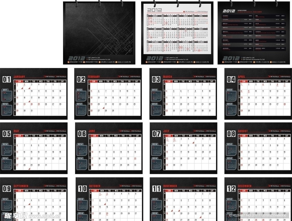 2012高档台历