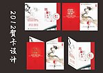 2012贺卡 （分层不精细）