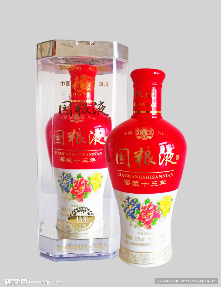 国粮液酒