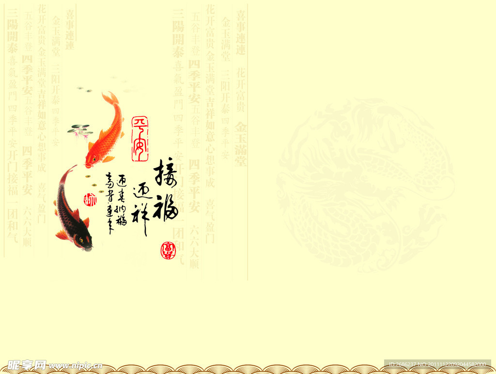 2012龙年春节贺卡封