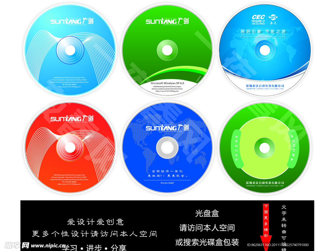 光盘 碟片设计