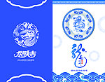 龙年贺卡