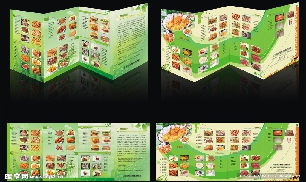 美食折页