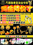 金兰黄金珠宝