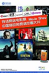 中国移动通信存话费送电影票