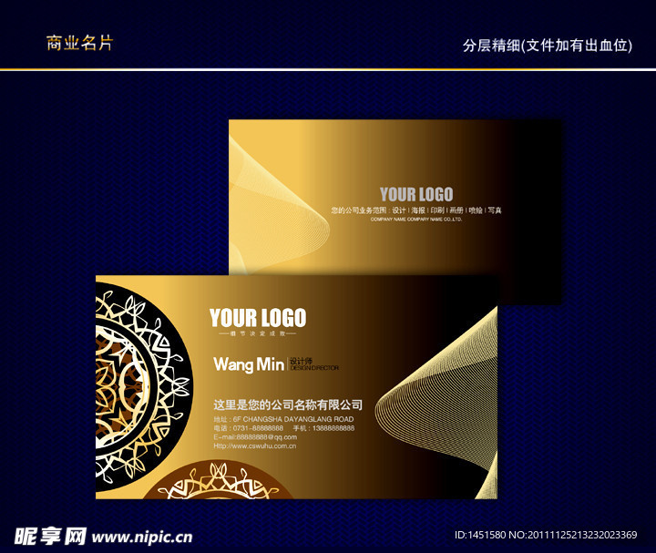 花纹名片 纹路名片 动感线条名片