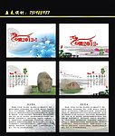 2012台历