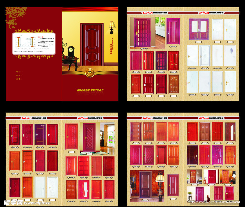 实木门画册