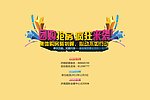团购活动字设计