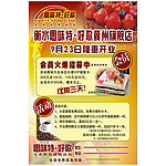 蛋糕店宣传页