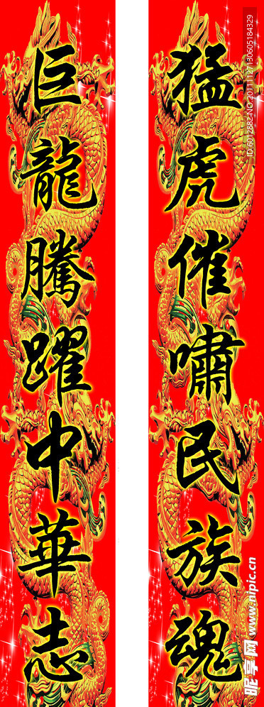 2012龙年春联