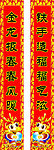 2012龙年春联