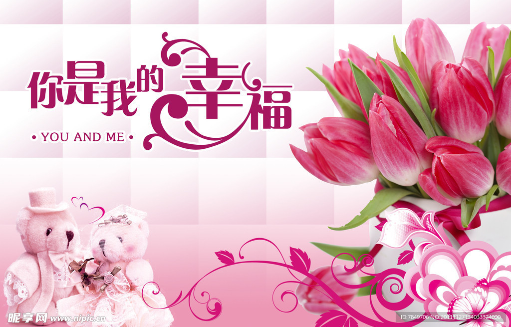 婚礼 你是我的幸福