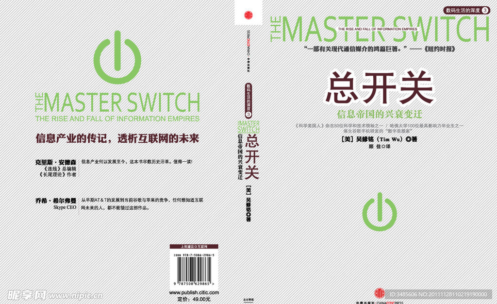 总开关封面