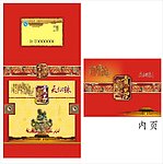 天仙珠硬盒包装