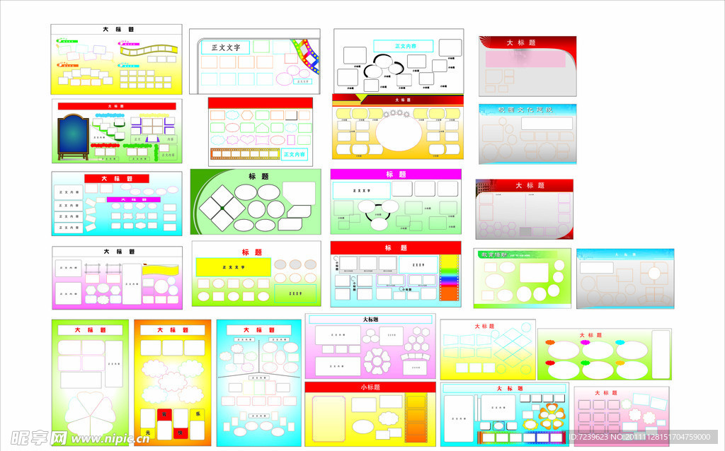 展板模板 图片展模板