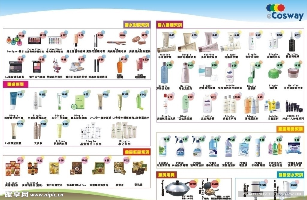 时尚折扣店宣传单