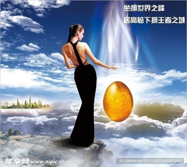 创意房地产广告