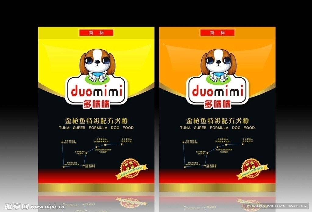 宠物食品包装设计