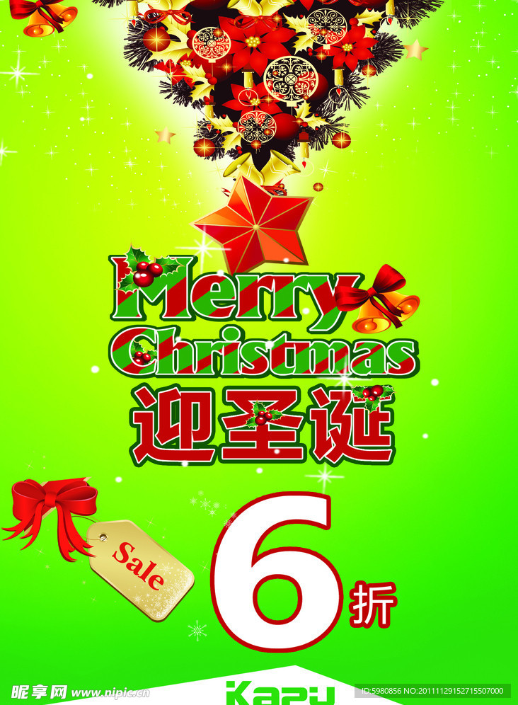 圣诞促销海报
