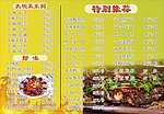 饭馆特价价目表