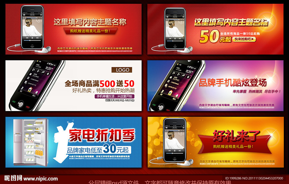 精美实用网站banner广告（无网页源码）