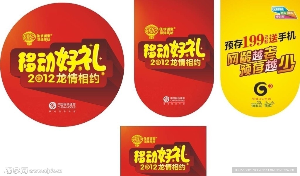 吊旗 地贴 椅背