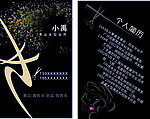 美发名片