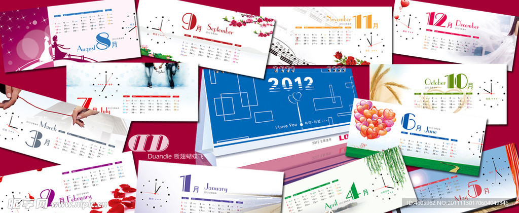 2012爱情台历