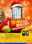 安卓庆圣诞迎新年