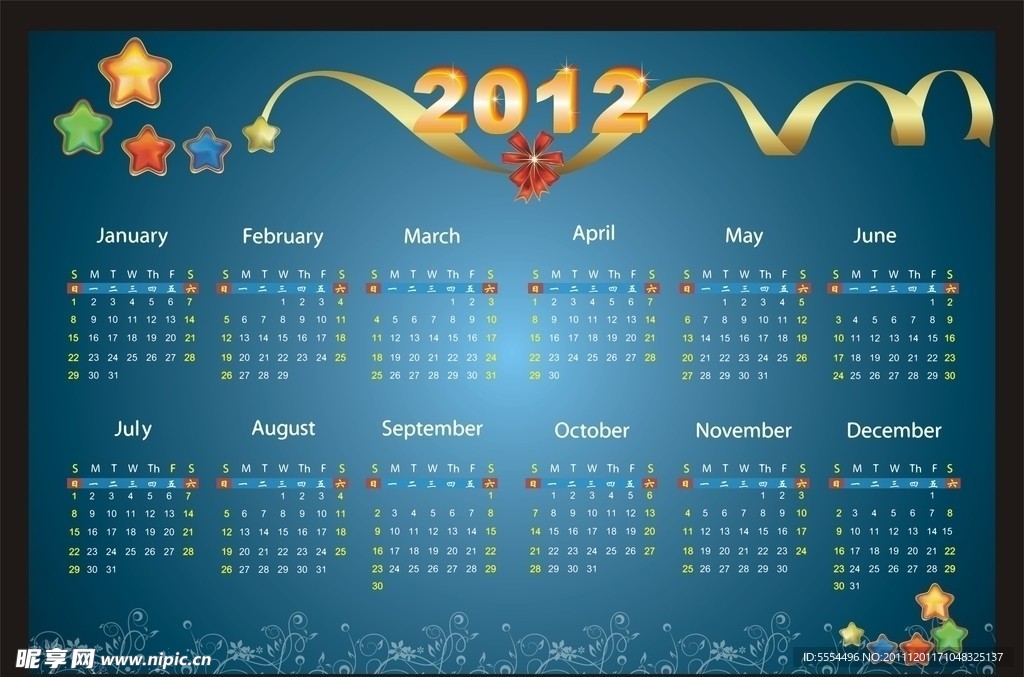 2012年台历 挂历