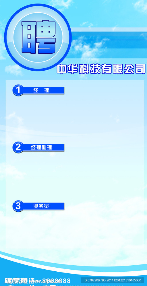 招聘展架 易拉宝