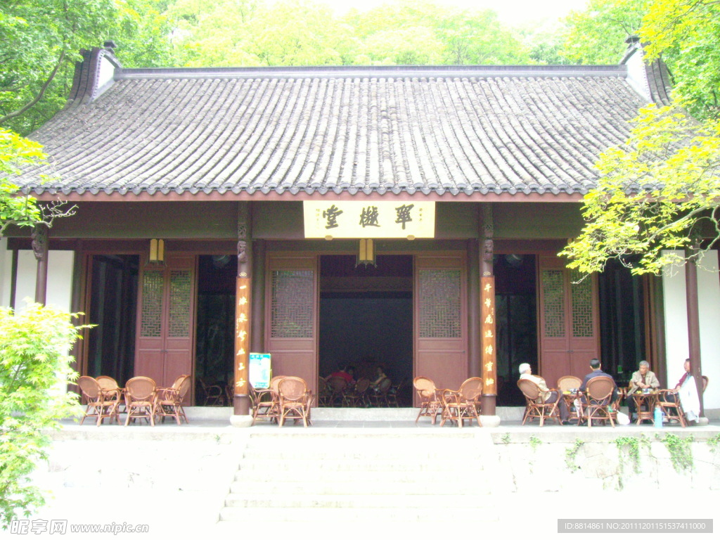 虎跑梦泉 翠樾堂