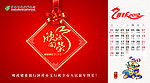 2012年台历邮储银行