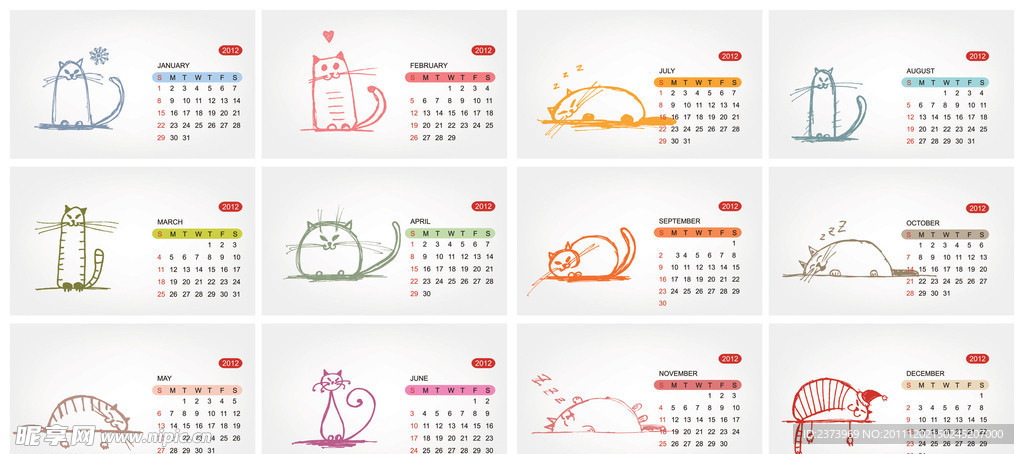 2012年历