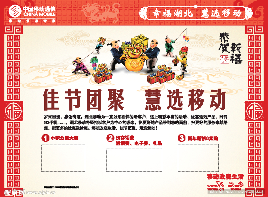 存量市场 佳节团聚