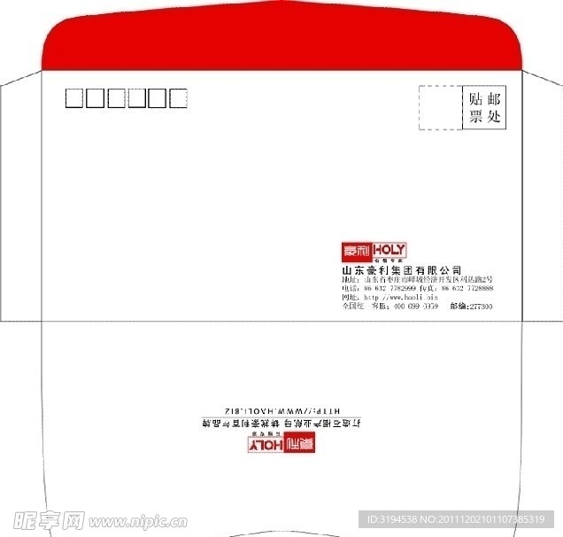 豪利集团6号信封