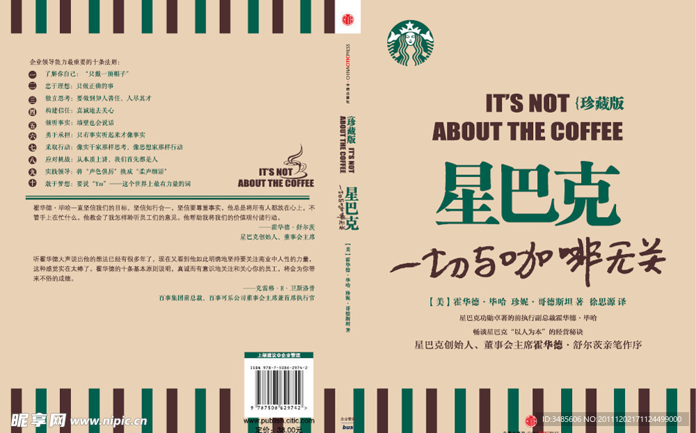 一切与咖啡无关封面