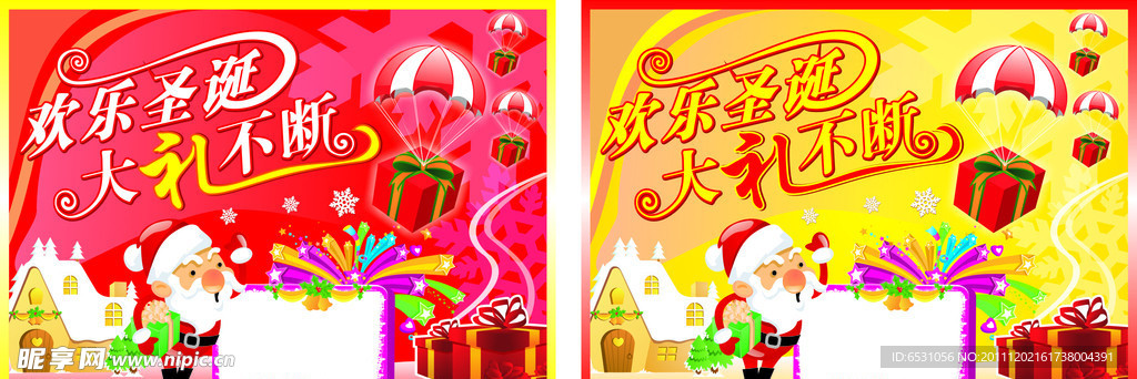 圣诞节海报