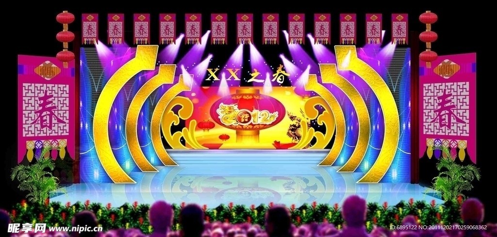 春晚 舞台 舞美 效果图