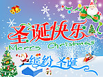 圣诞快乐图片