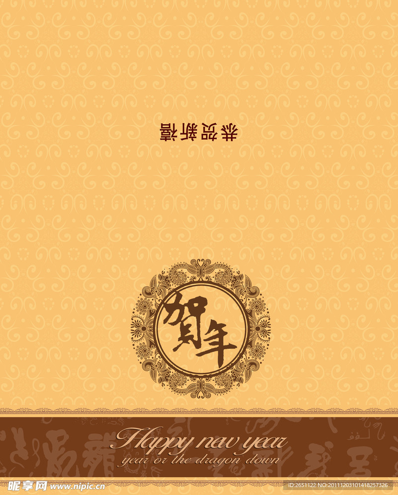 贺卡 贺年 恭贺新禧