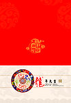 2012龙年贺卡