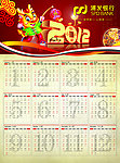 浦发银行 2012年日历表