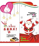 圣诞节贺卡